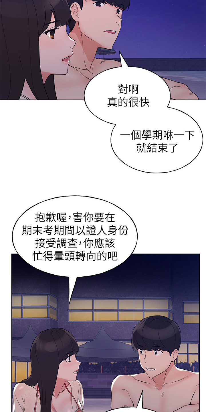 取代漫画,第145章：退学处罚1图