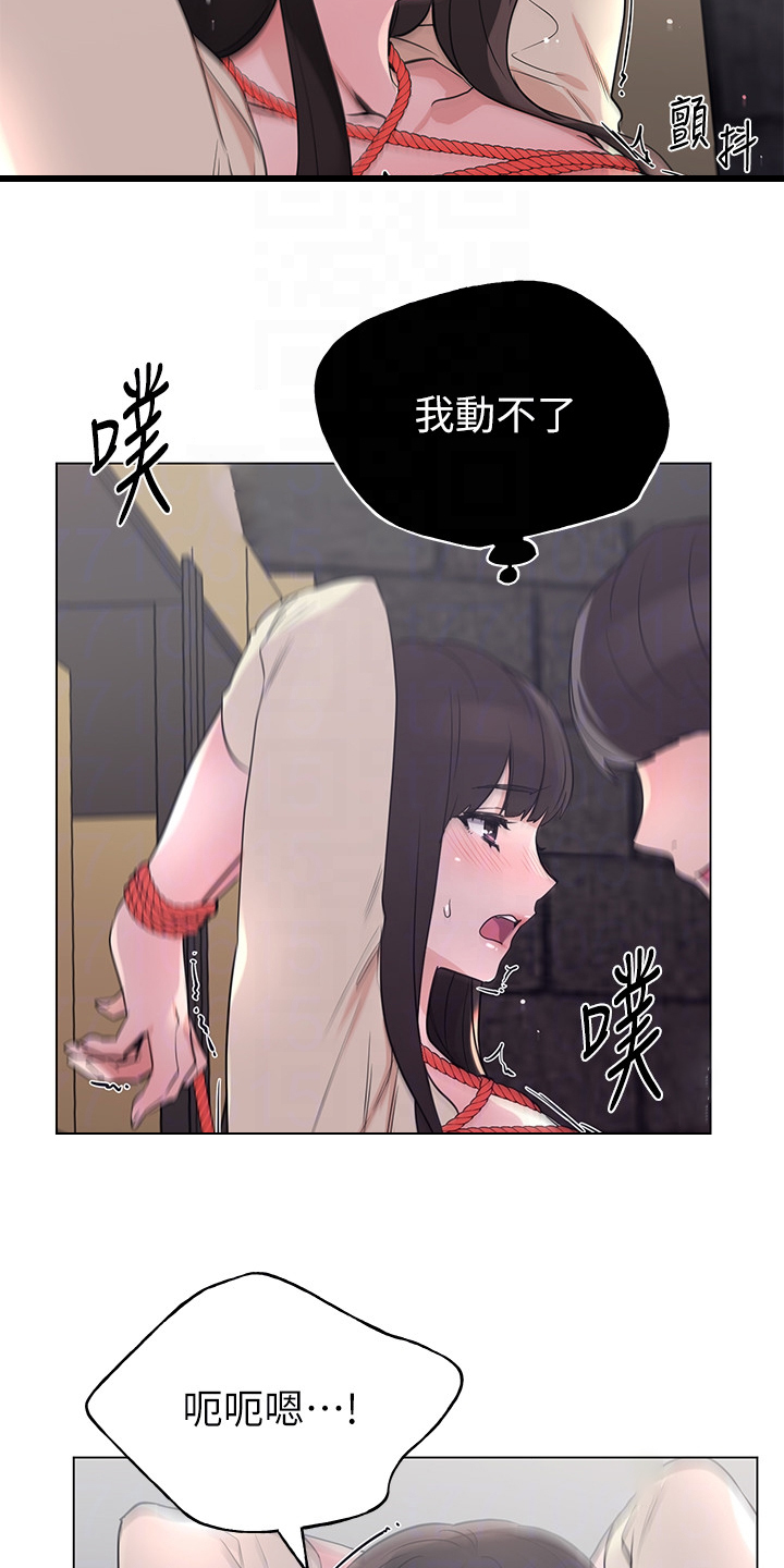 取代漫画,第136章：小尾巴1图