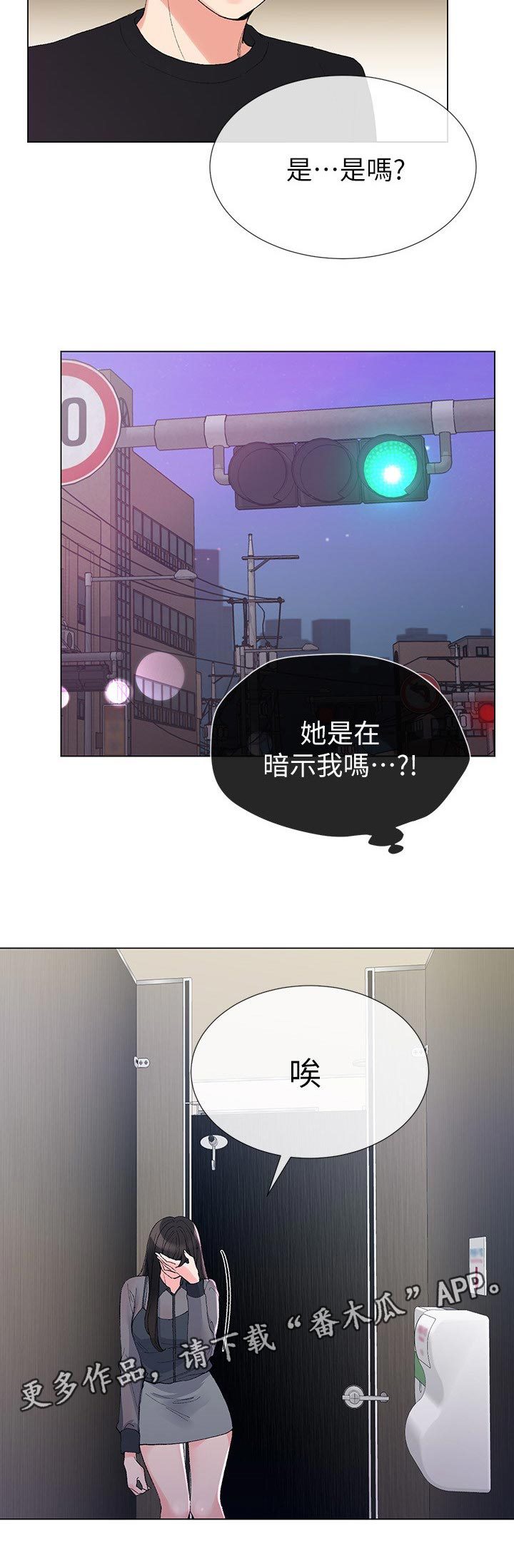 取代漫画,第57章：不会在让你跑了4图