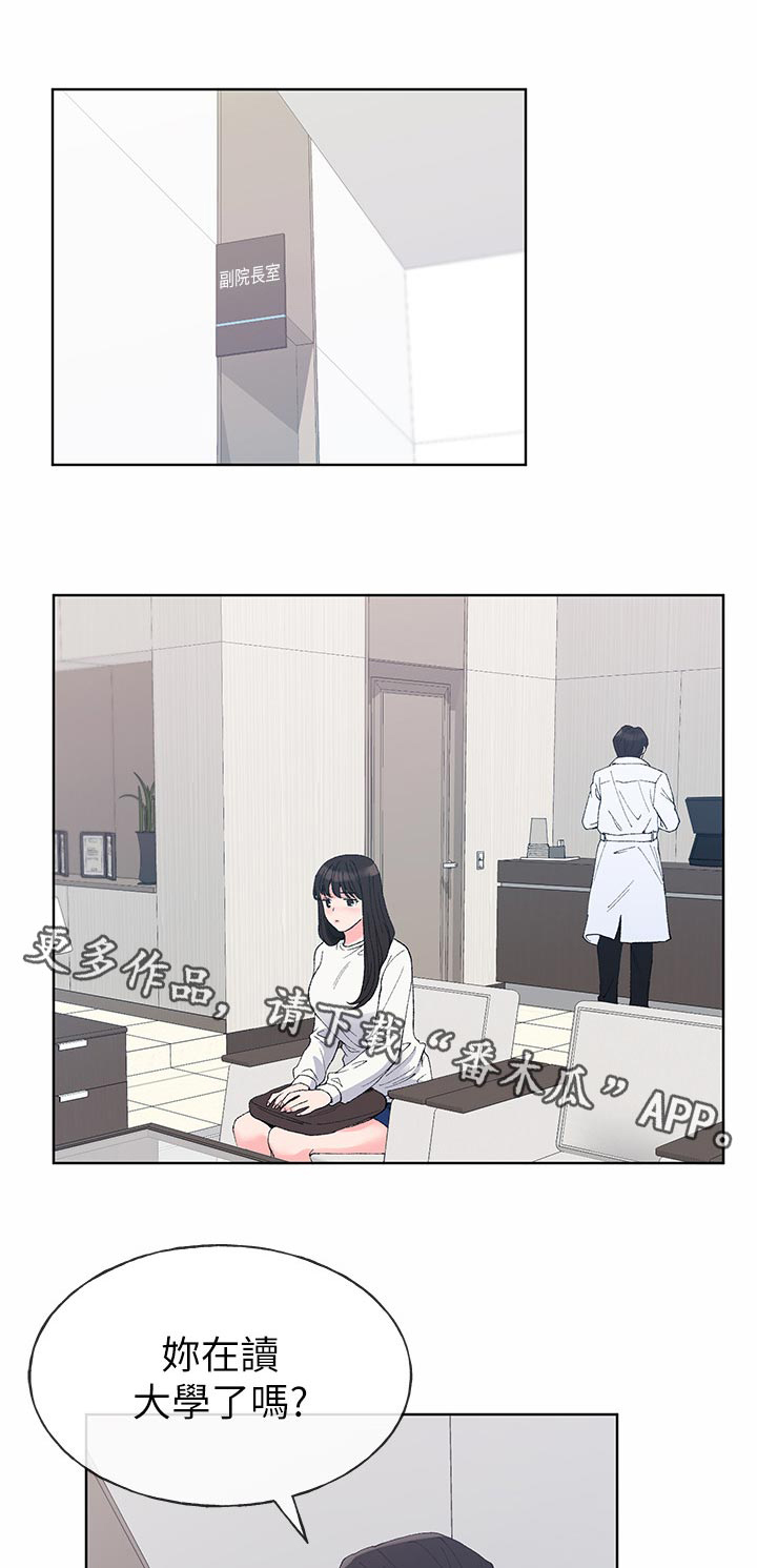 取代漫画,第95章：有那种地方1图