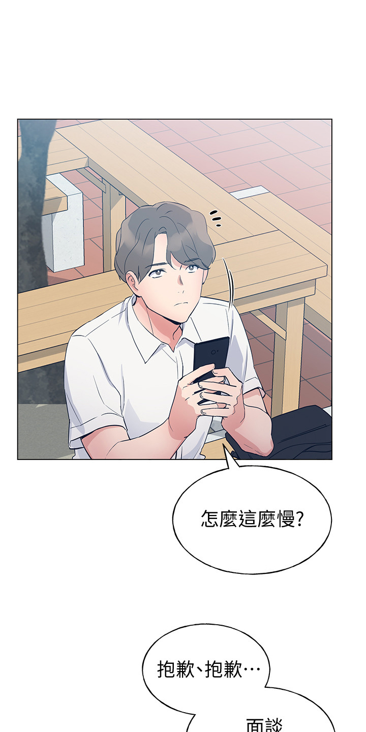 取代漫画,第129章：二选一5图