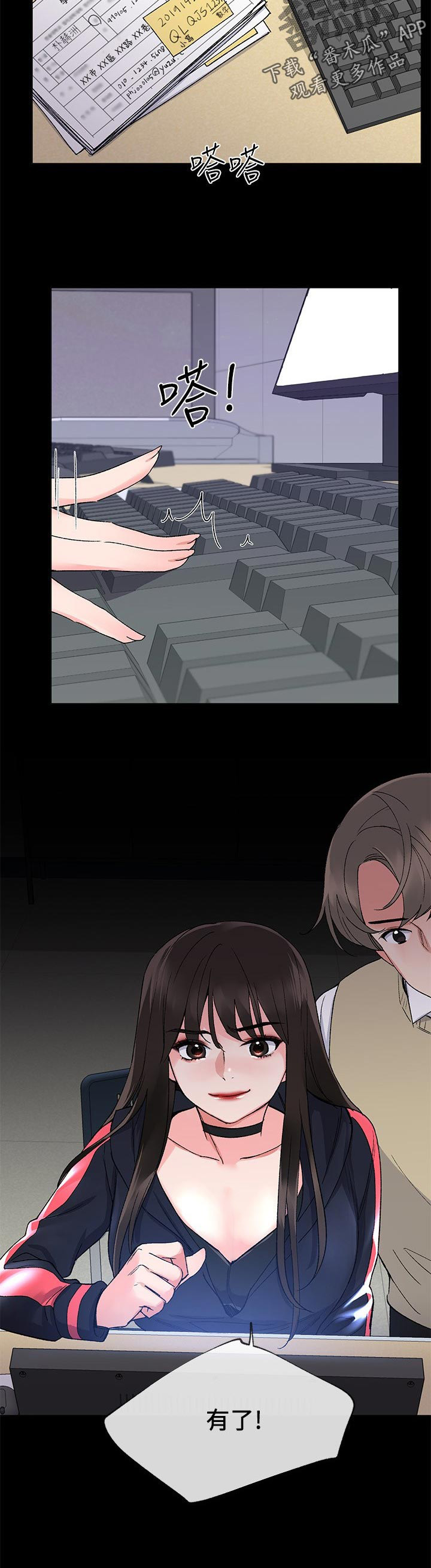 取代漫画,第40章：寻找书包1图