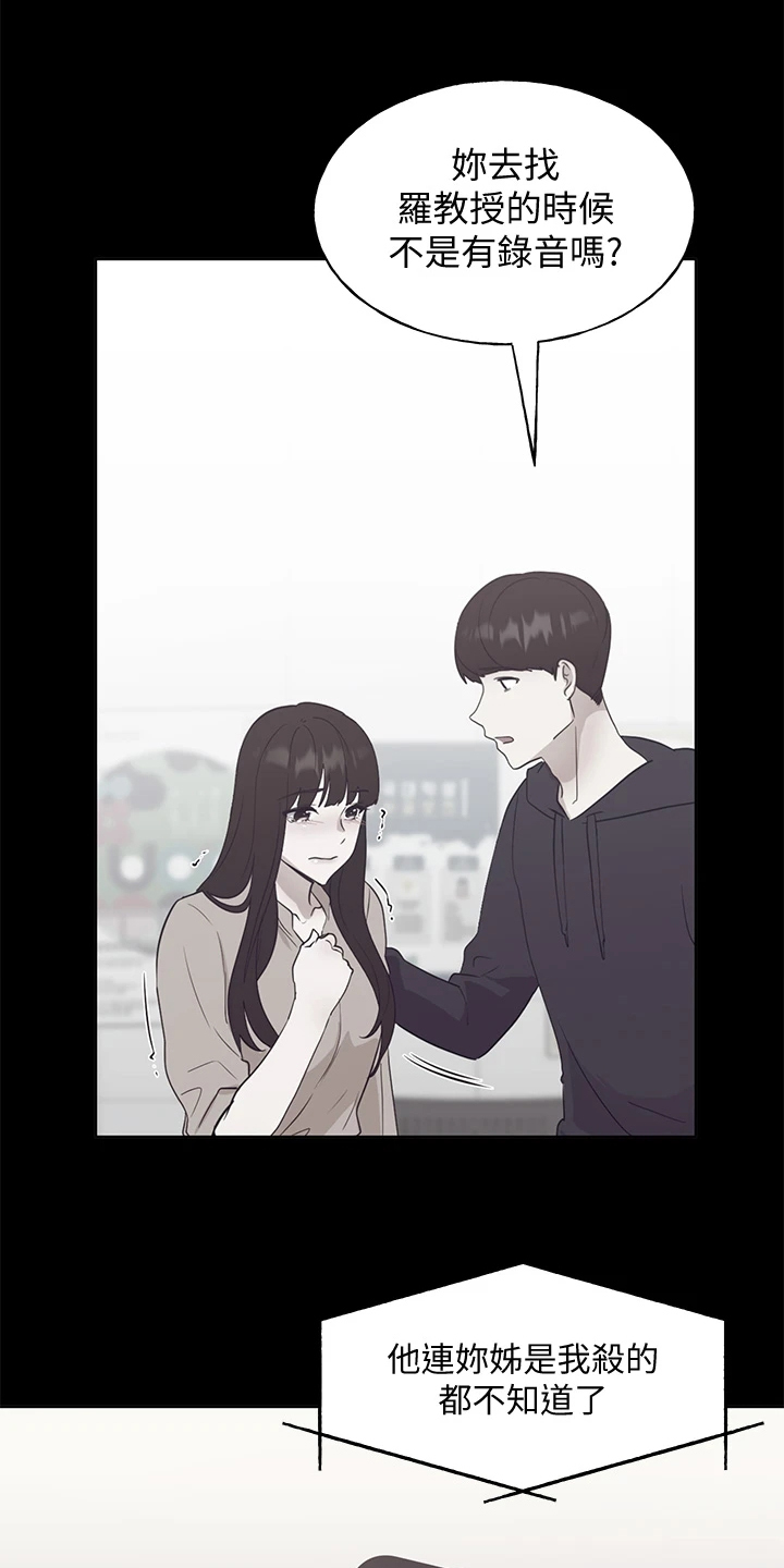取代漫画,第164章：祝贺视频3图