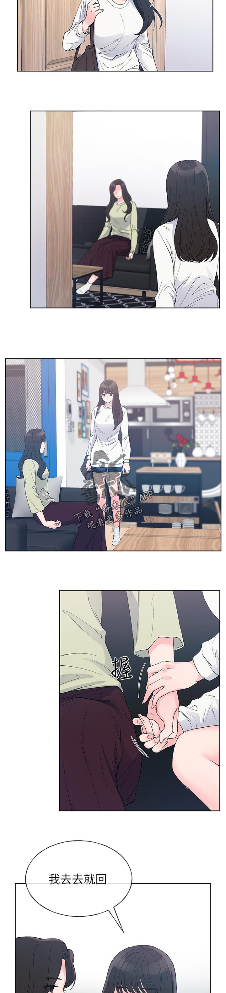 取代漫画,第93章：暗恋5图