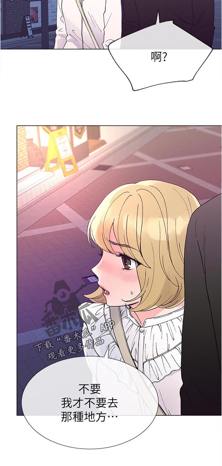 取代漫画,第72章：要来我家吗5图