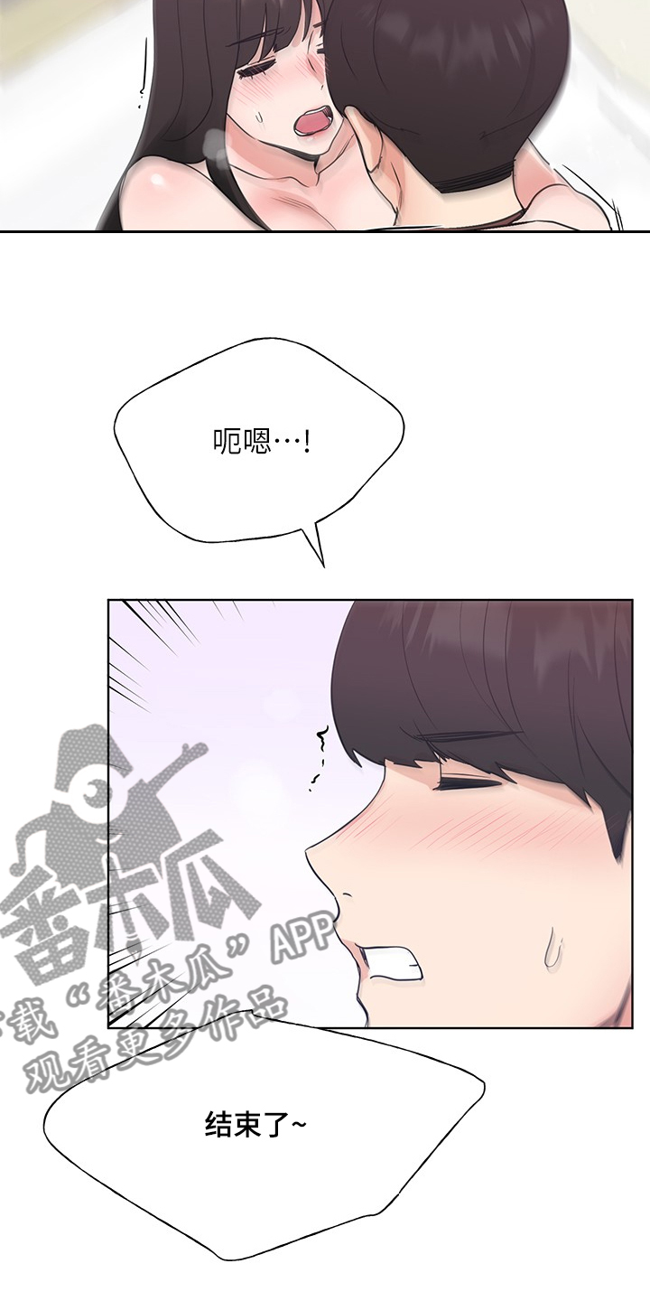 取代漫画,第158章：你可以的4图