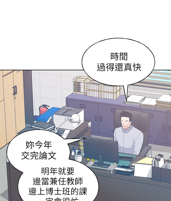 取代漫画,第148章：危机出现2图