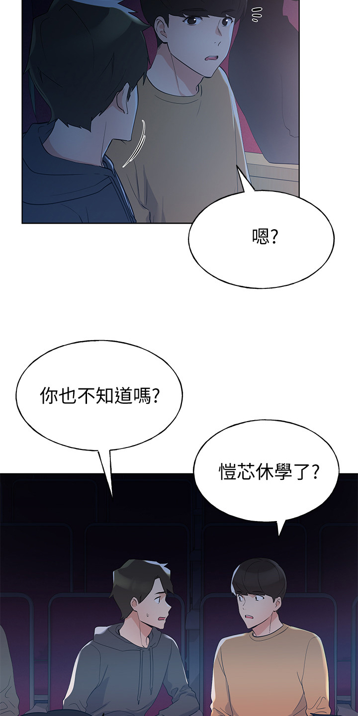取代漫画,第147章：拜托你了4图