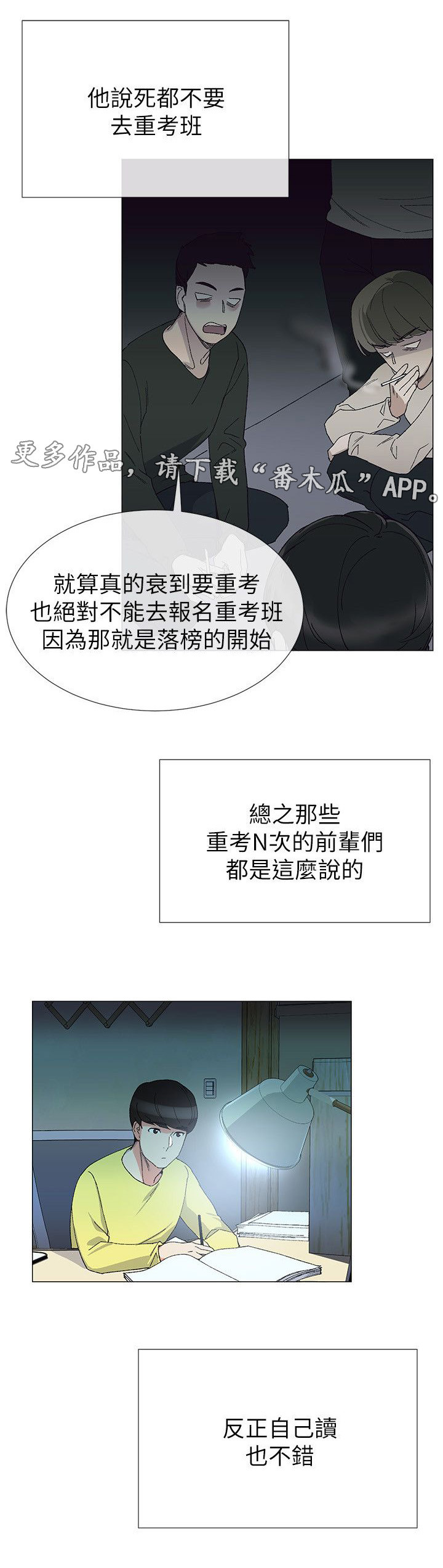 取代漫画,第7章：问题3图
