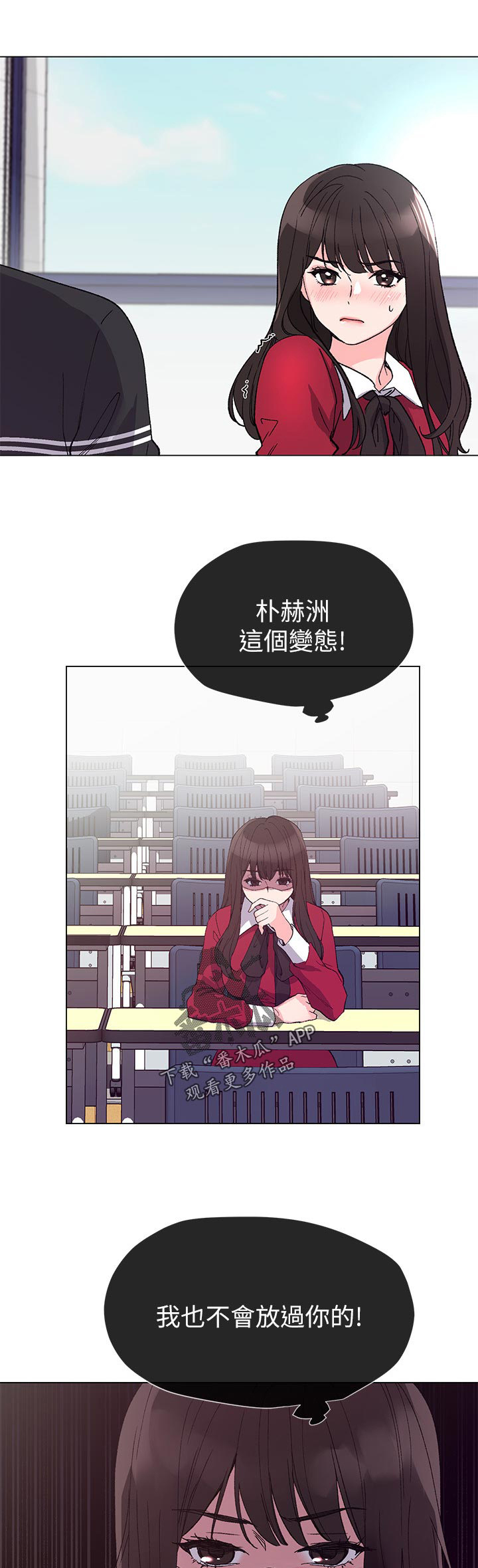 取代漫画,第66章：地下情2图