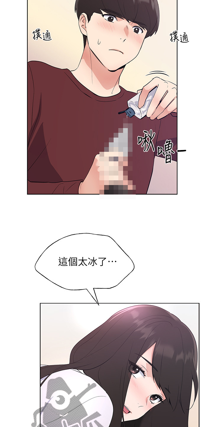 取代漫画,第156章：床下的小玩具5图