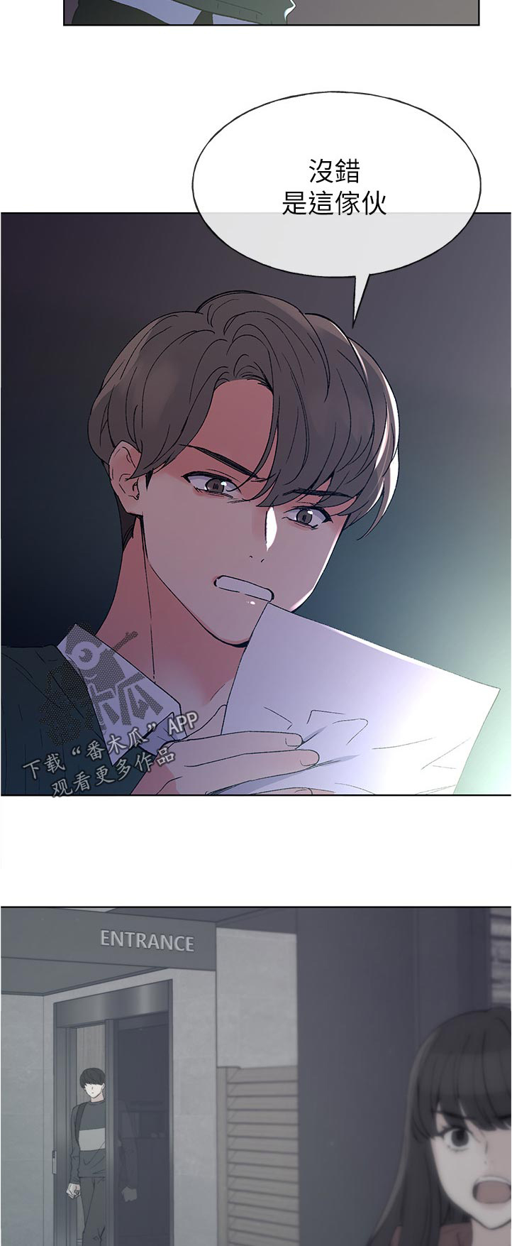 取代漫画,第80章：没事吧3图