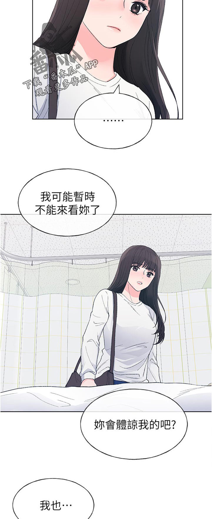 取代漫画,第94章：该不会4图