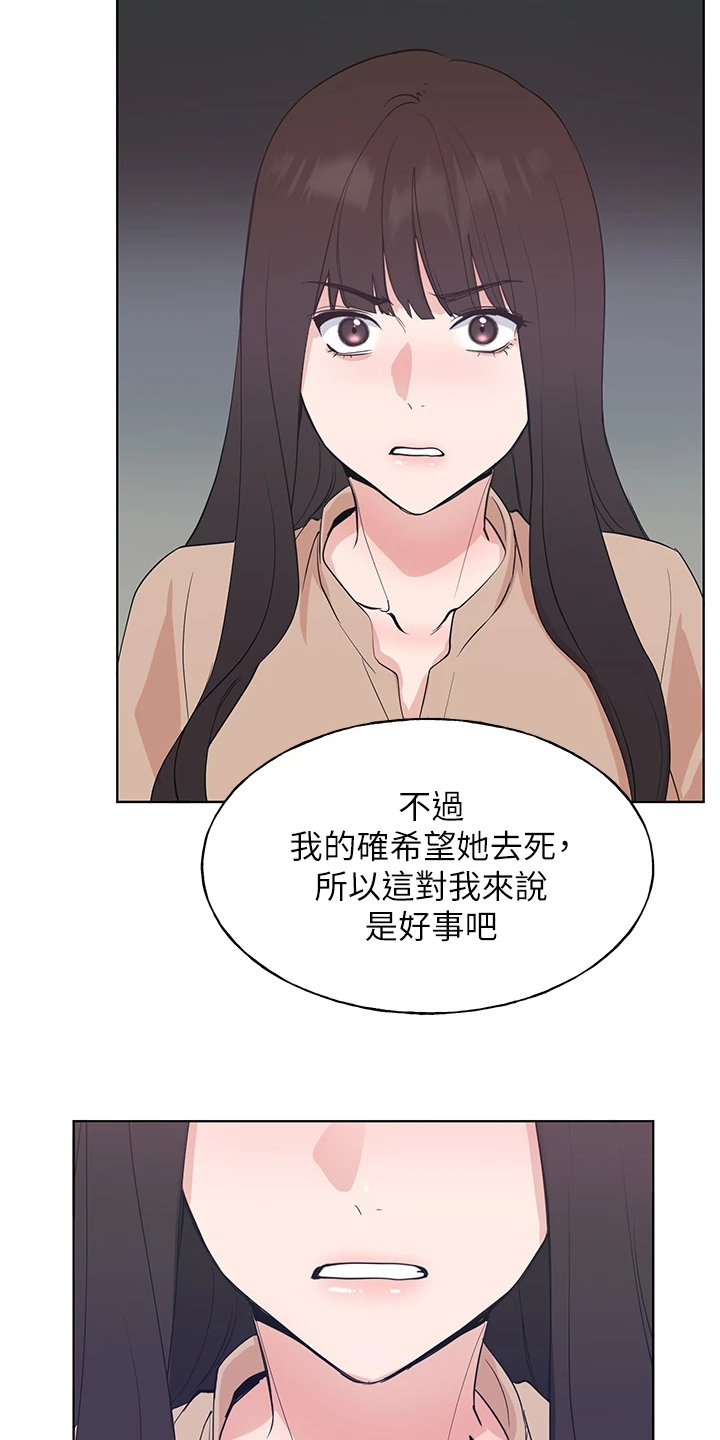 取代漫画,第160章：失算了1图