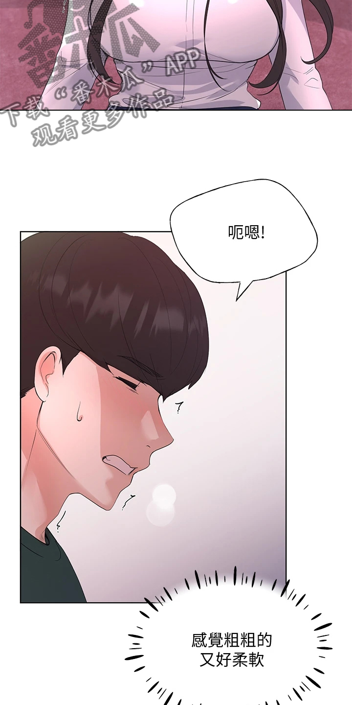 取代漫画,第167章：我家丹雅真可爱1图