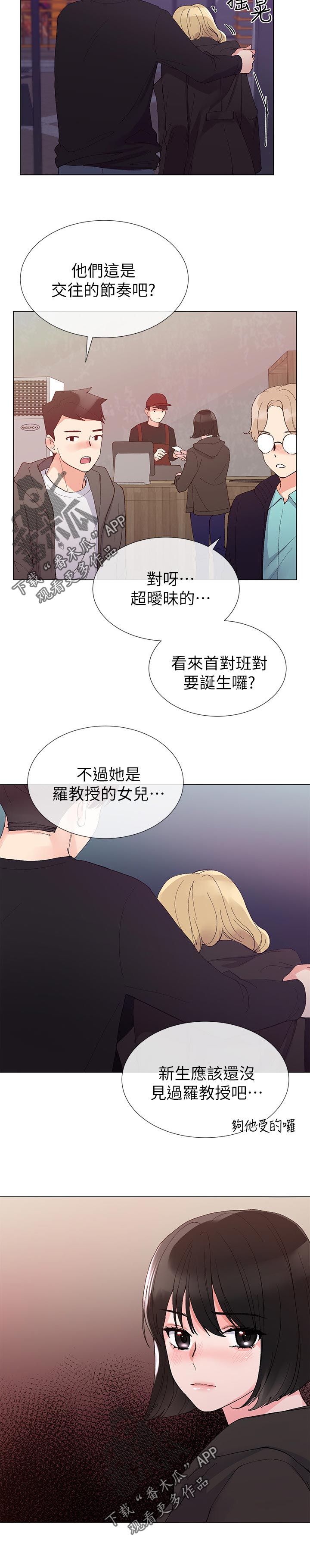 取代漫画,第56章：一年1图