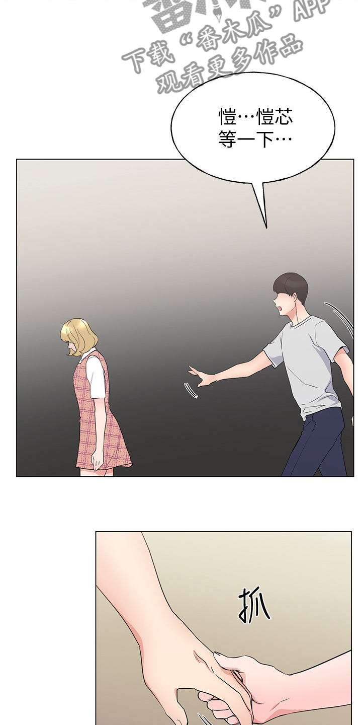 取代漫画,第138章：他们不可能的3图