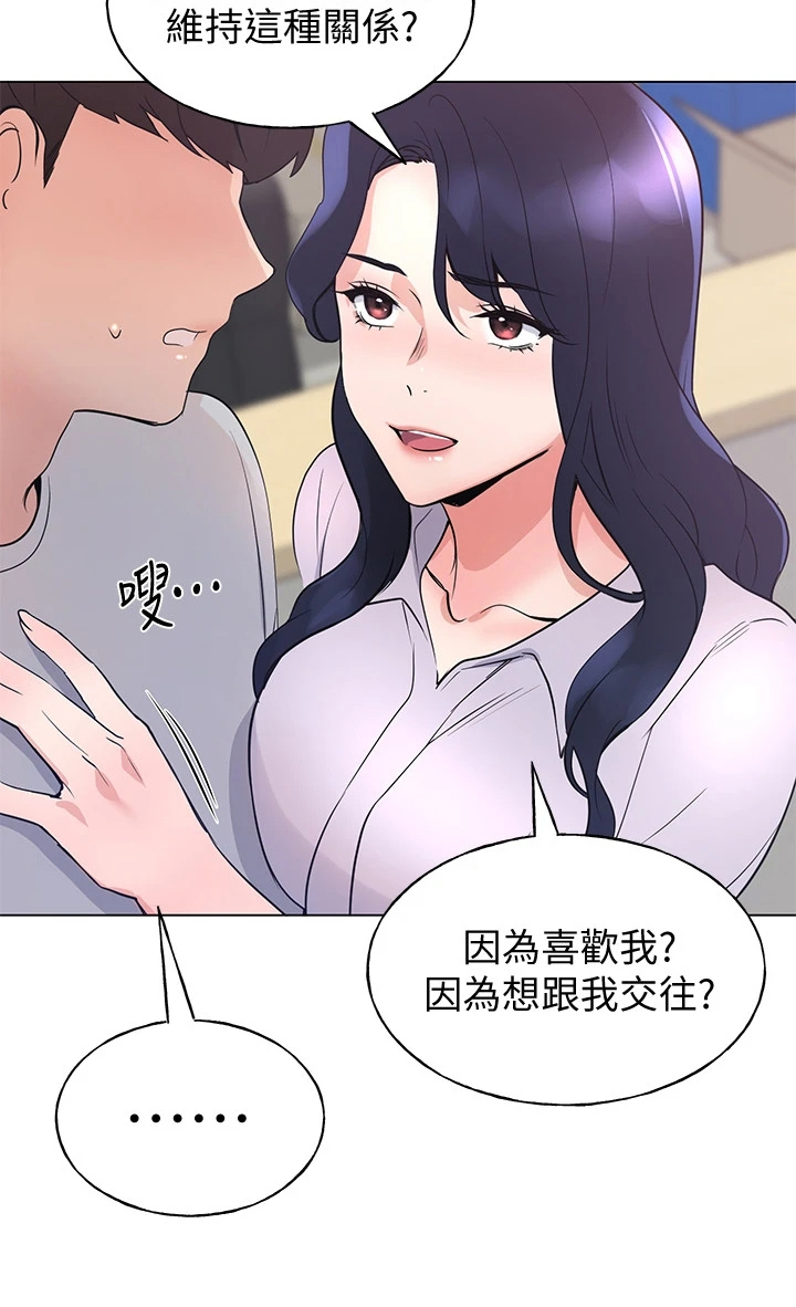 取代漫画,第131章：你都听到了2图
