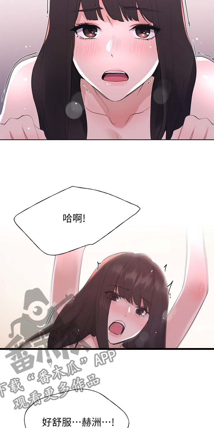 取代漫画,第167章：我家丹雅真可爱1图
