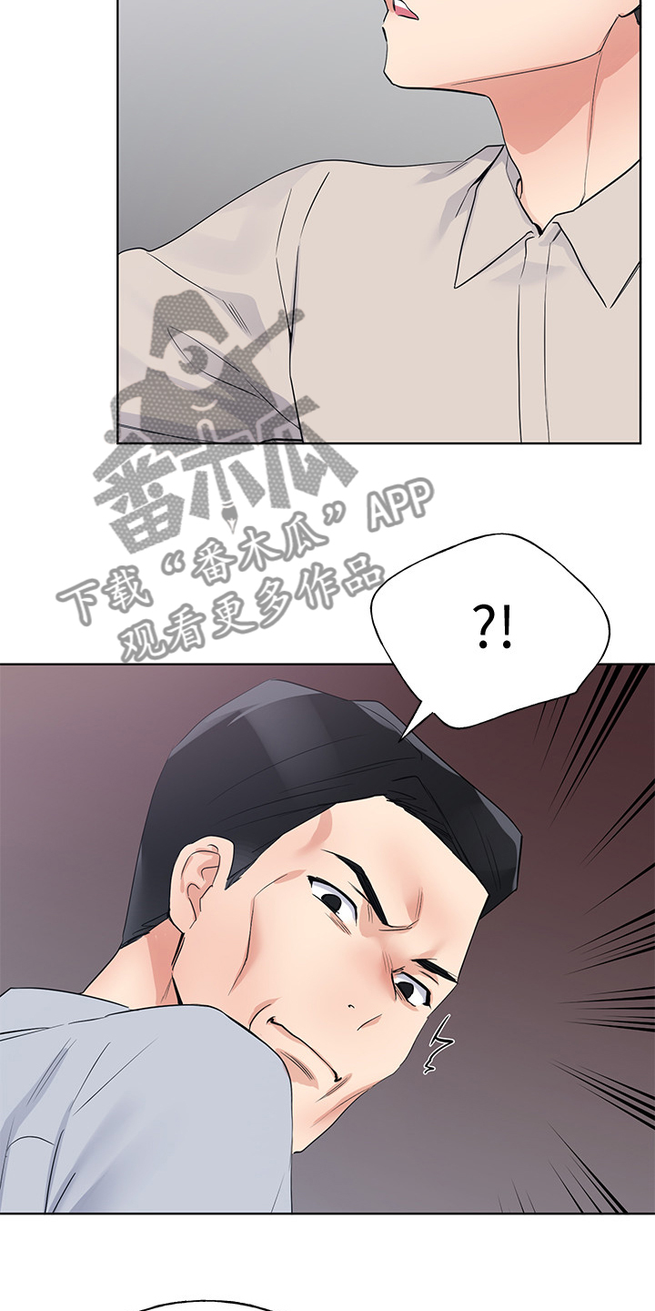 取代漫画,第148章：危机出现3图