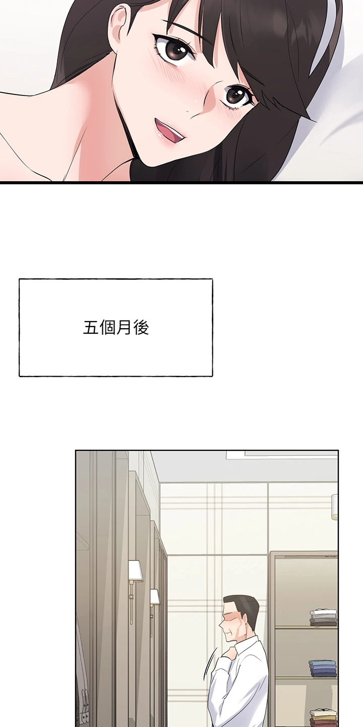 取代漫画,第162章：校长典礼2图
