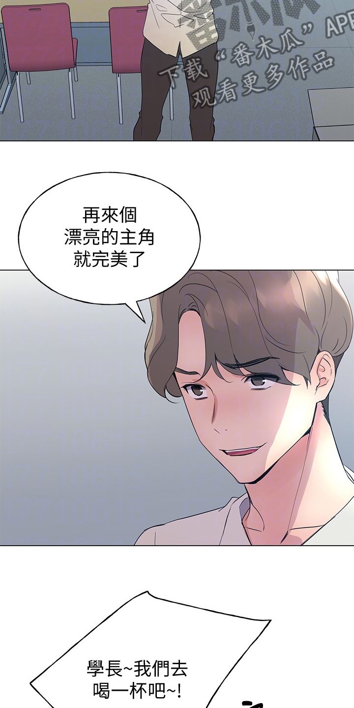 取代漫画,第138章：他们不可能的1图