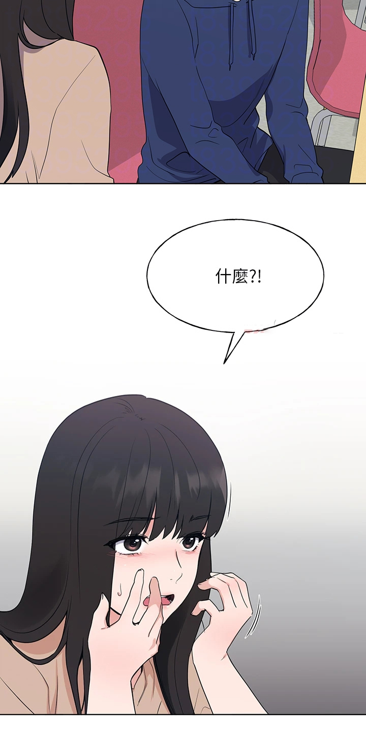 取代漫画,第161章：主动退学4图
