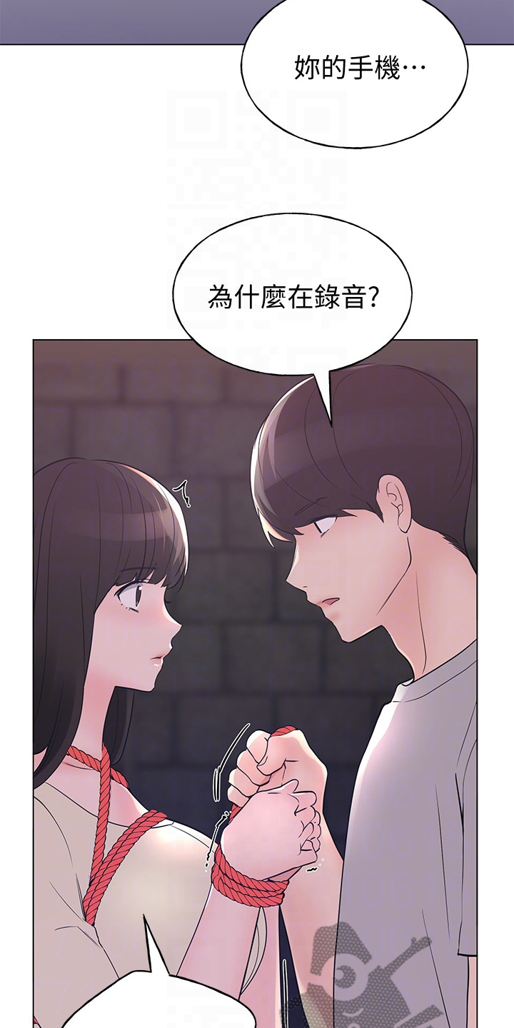 取代漫画,第134章：录音1图