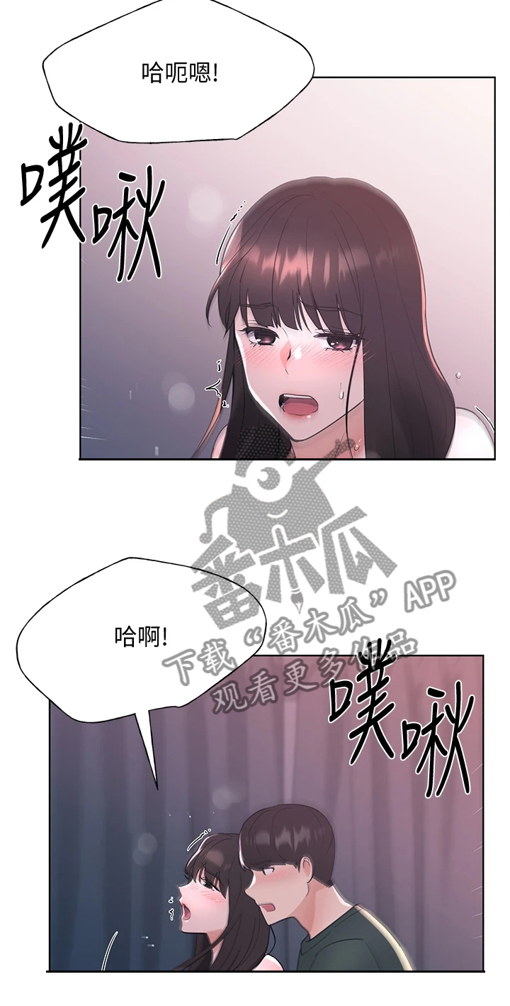 取代漫画,第168章：热烈庆祝4图