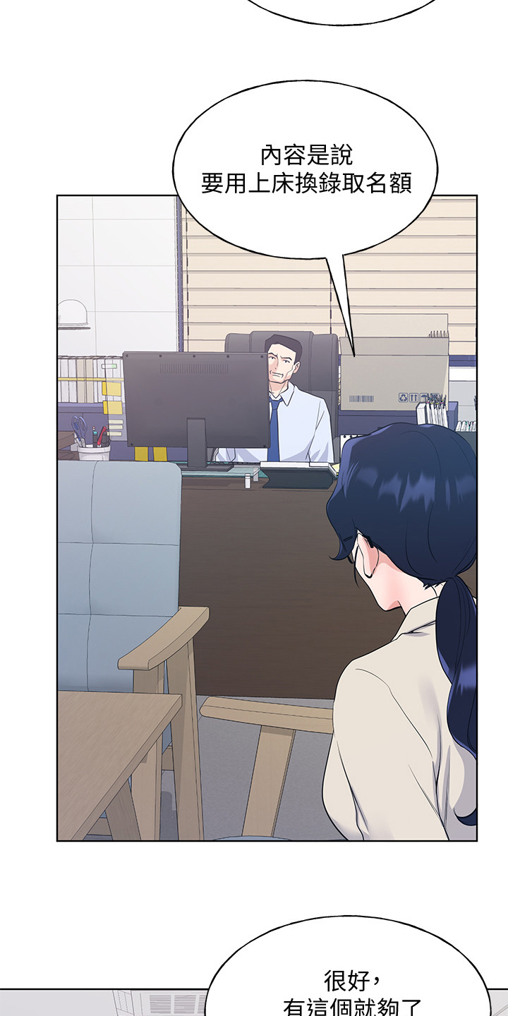 取代漫画,第155章：那个短信2图