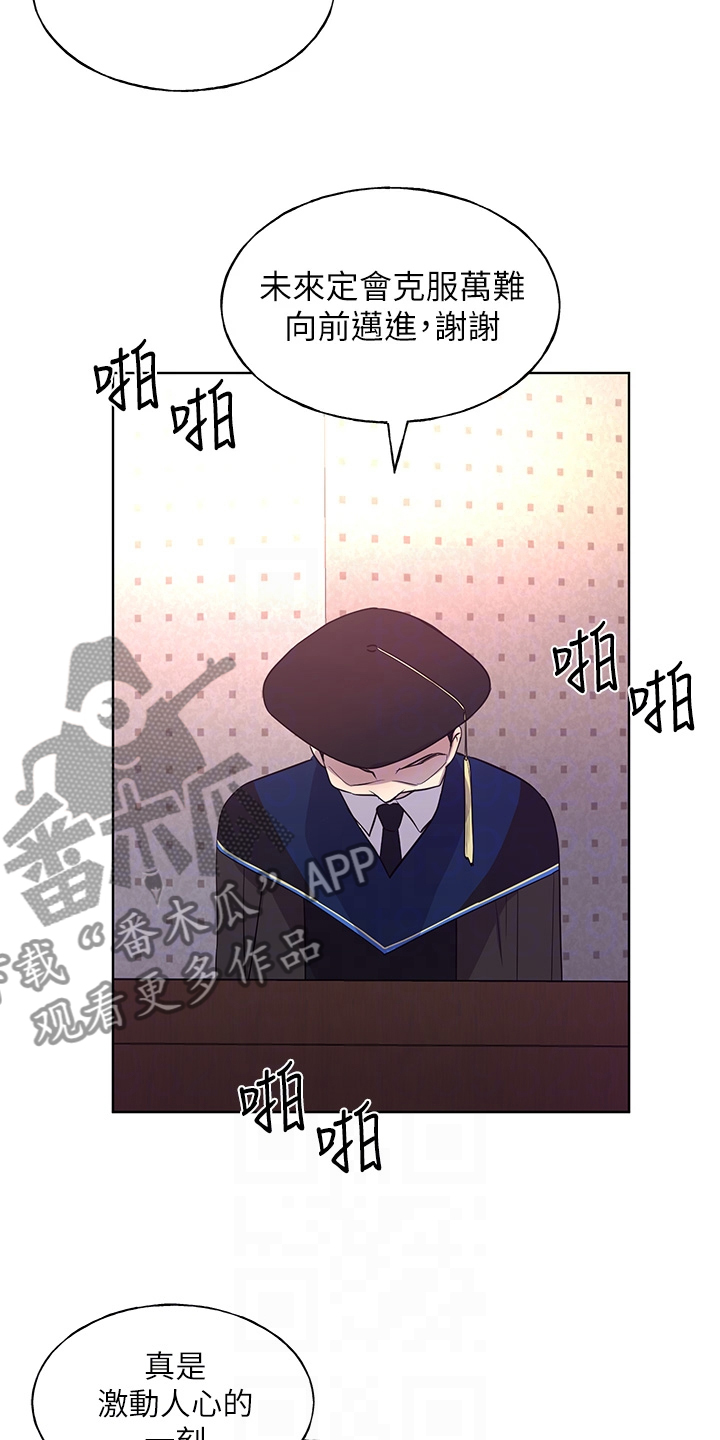 取代漫画,第163章：现任学生会长3图