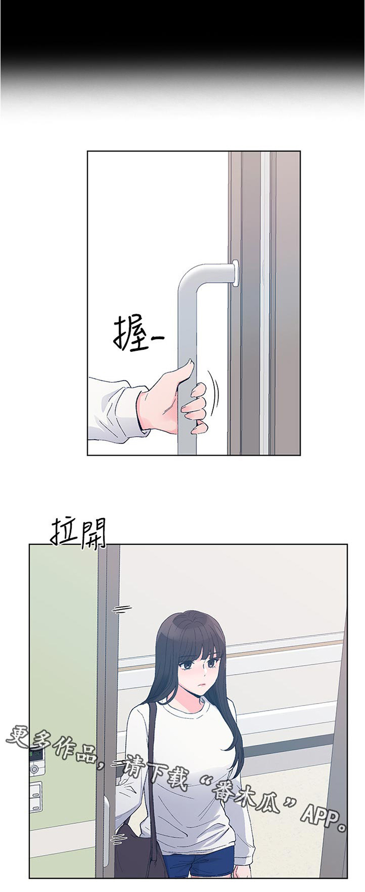 取代漫画,第94章：该不会2图