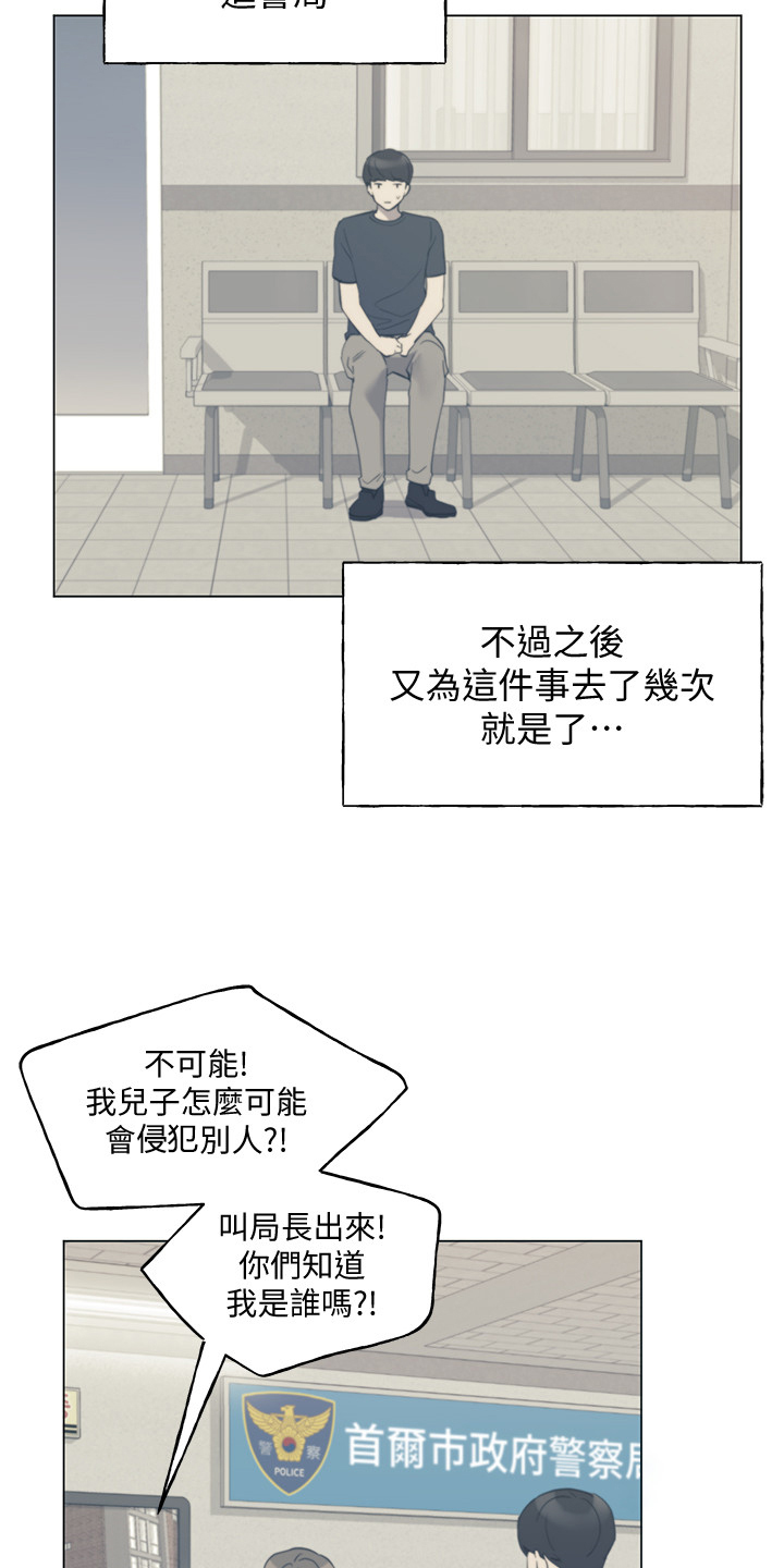 取代漫画,第145章：退学处罚4图