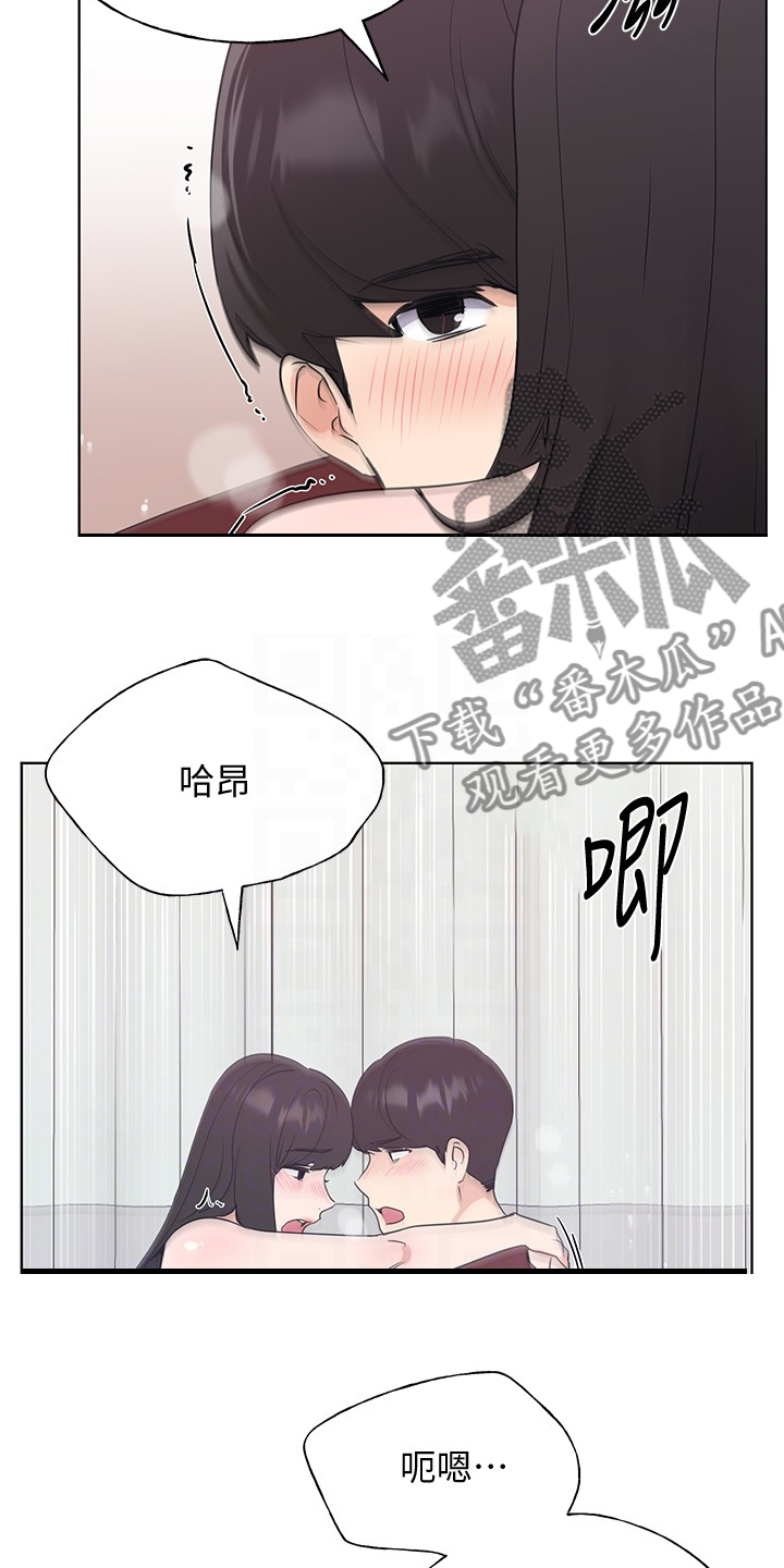 取代漫画,第158章：你可以的5图