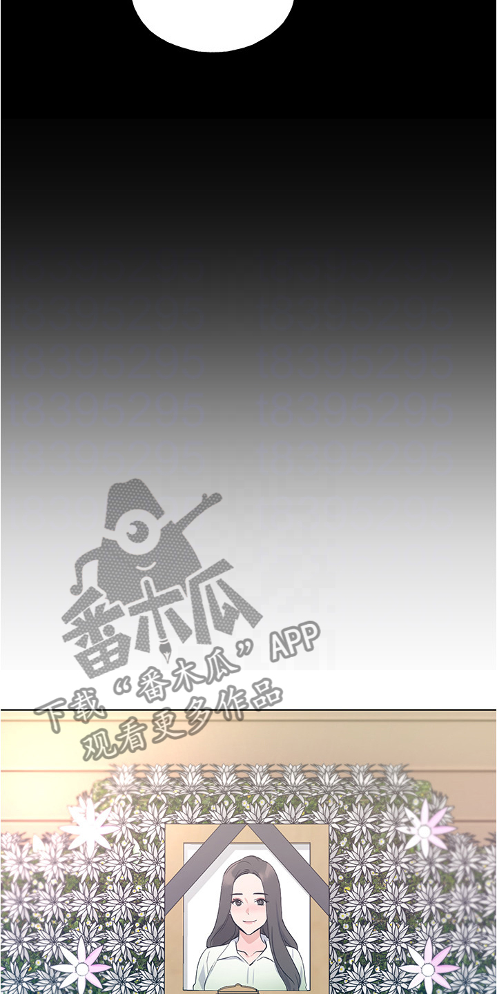 取代漫画,第151章：原来是她妹妹2图
