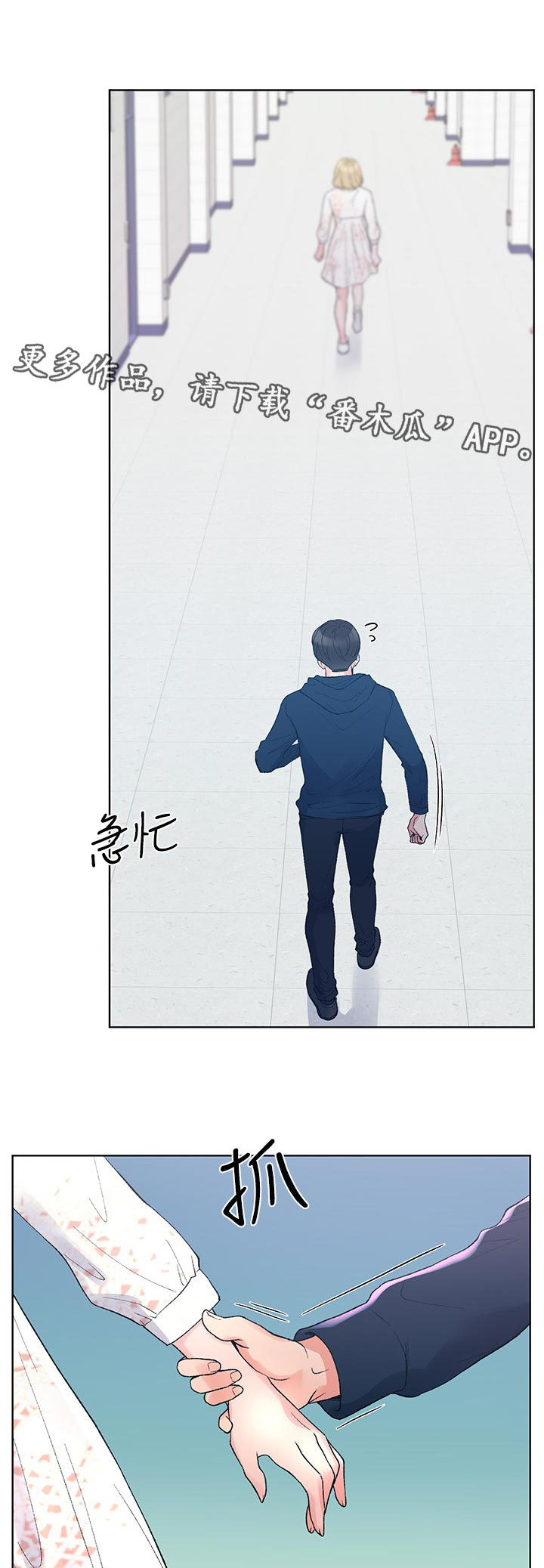 取代漫画,第89章：不受控制1图