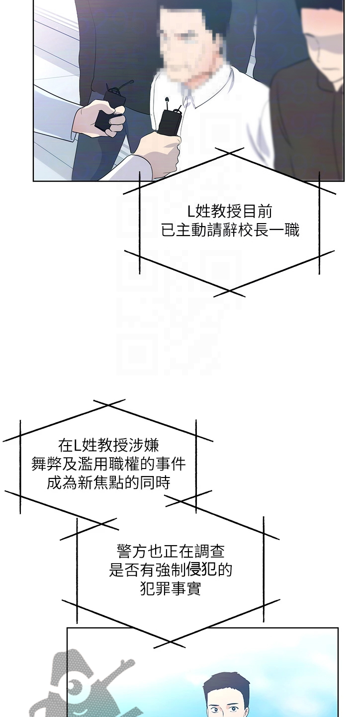 取代漫画,第165章：终被捕1图