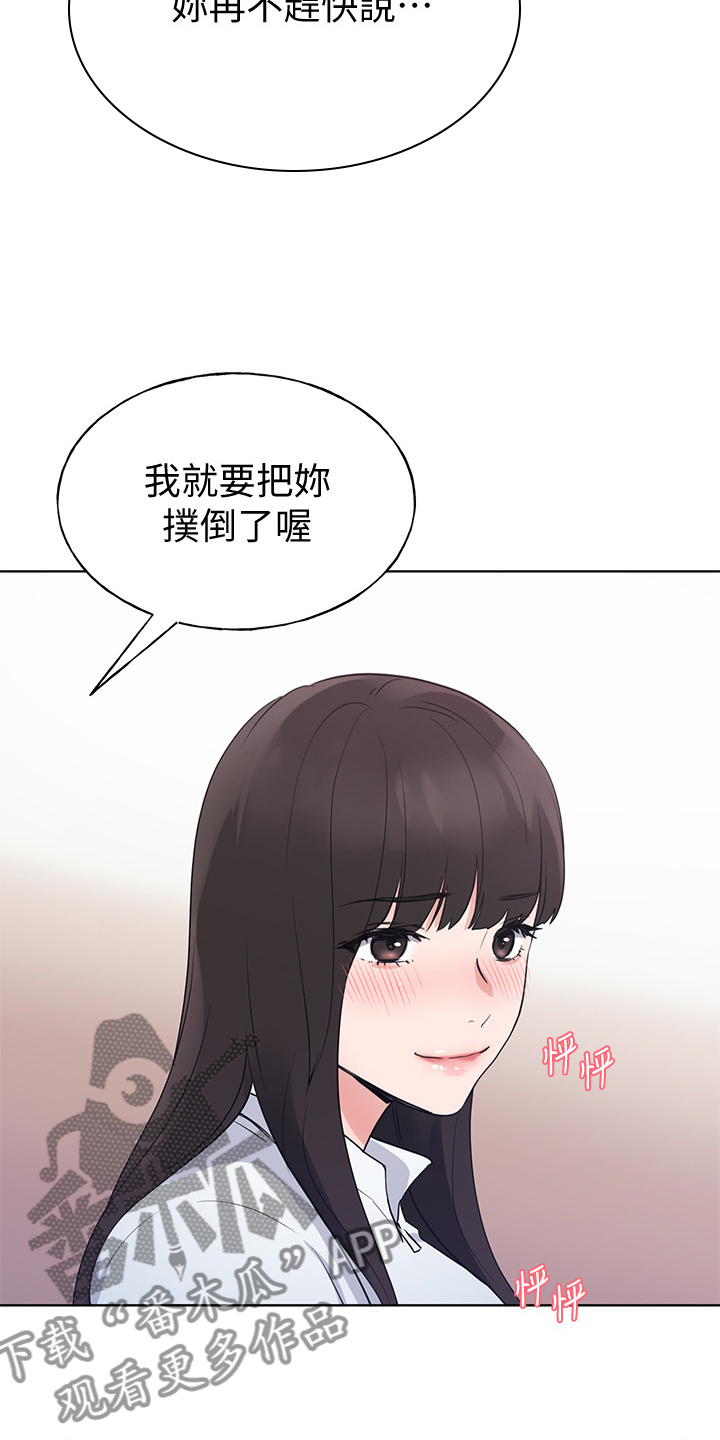 取代漫画,第150章：姐姐去世5图