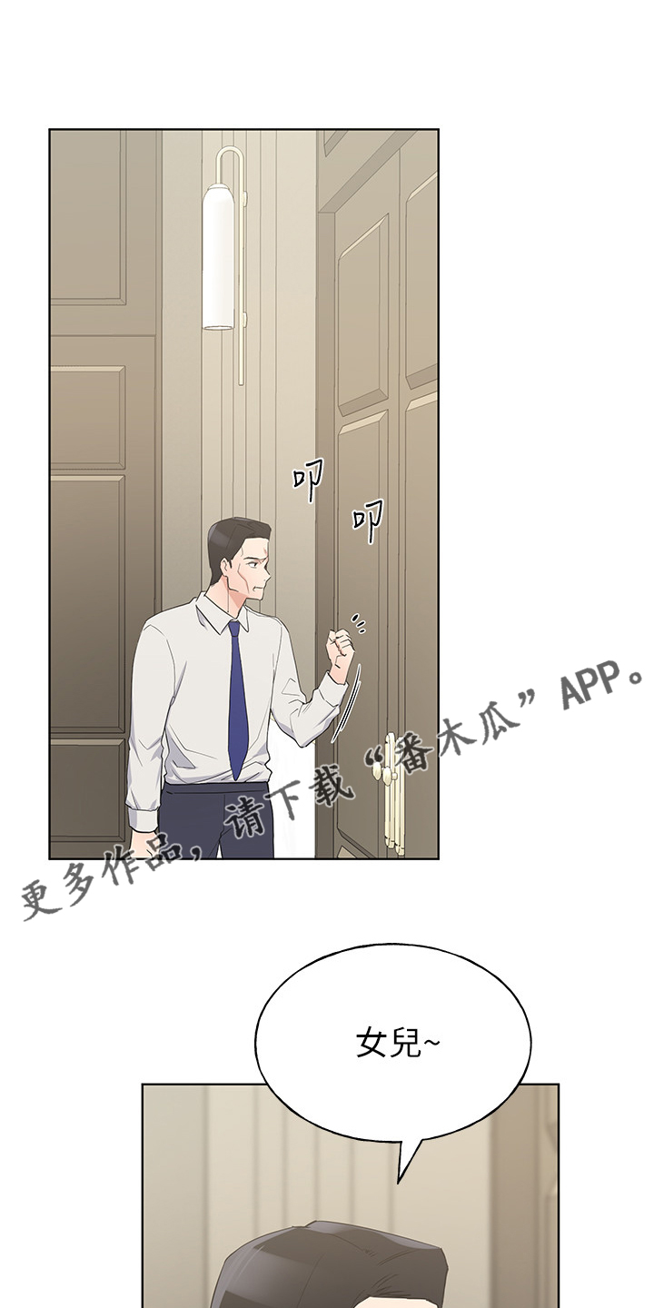 取代漫画,第147章：拜托你了1图