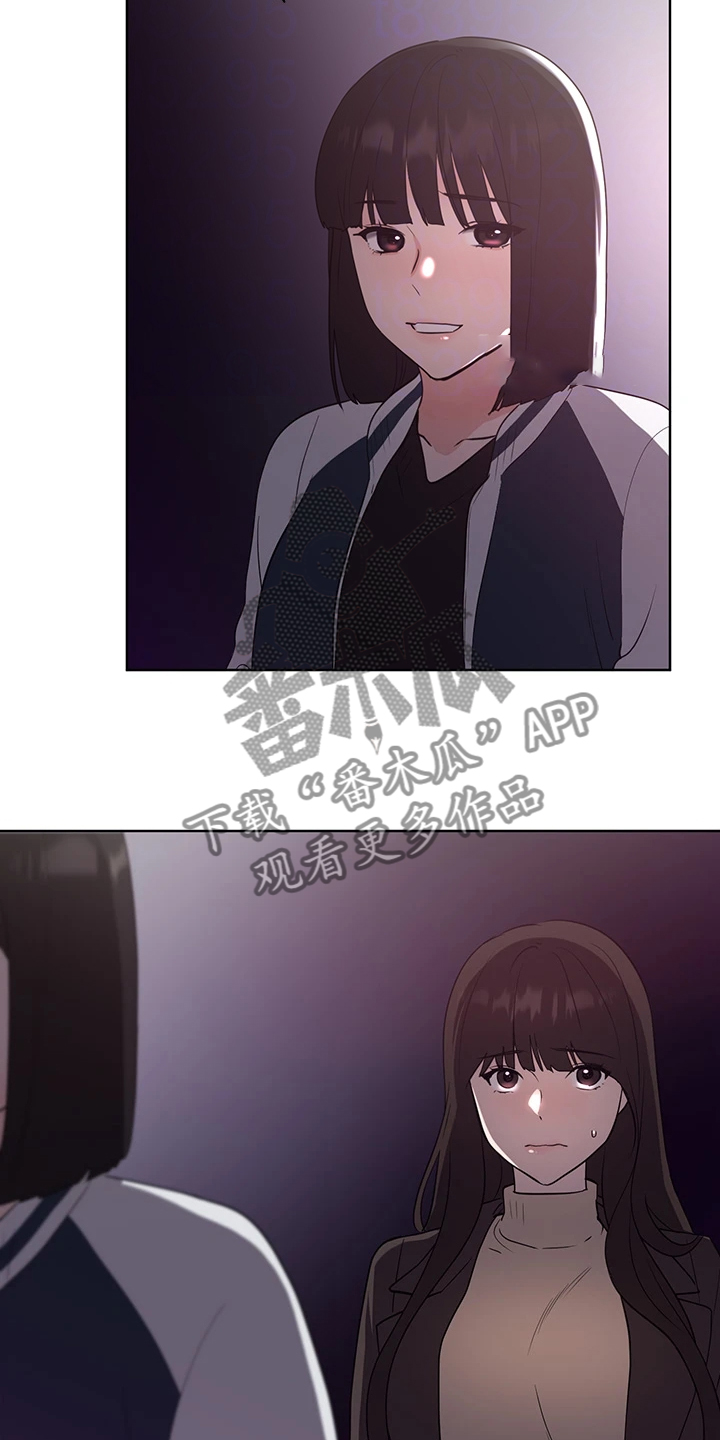 取代漫画,第163章：现任学生会长5图