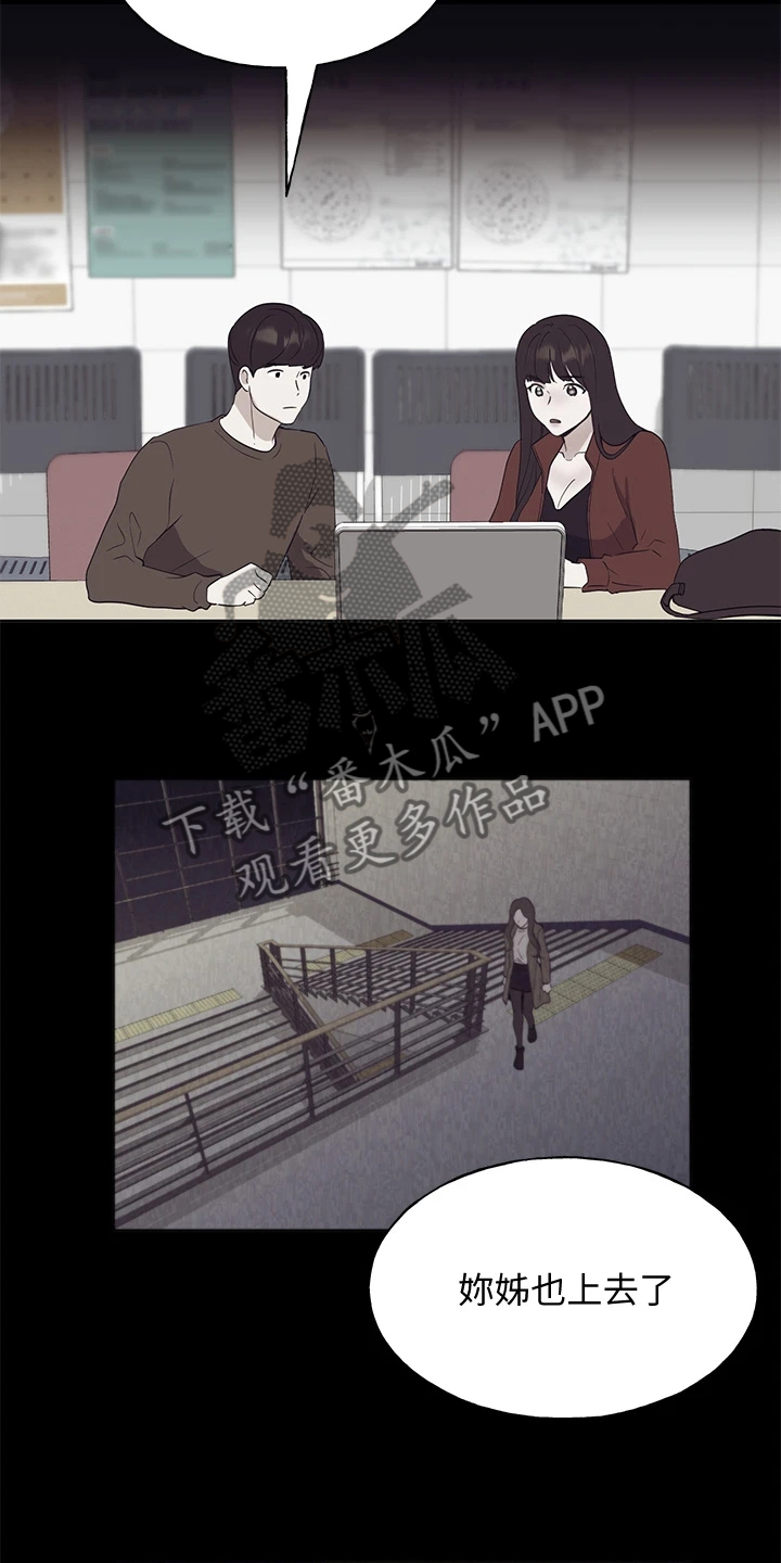 取代漫画,第159章：你误会了5图