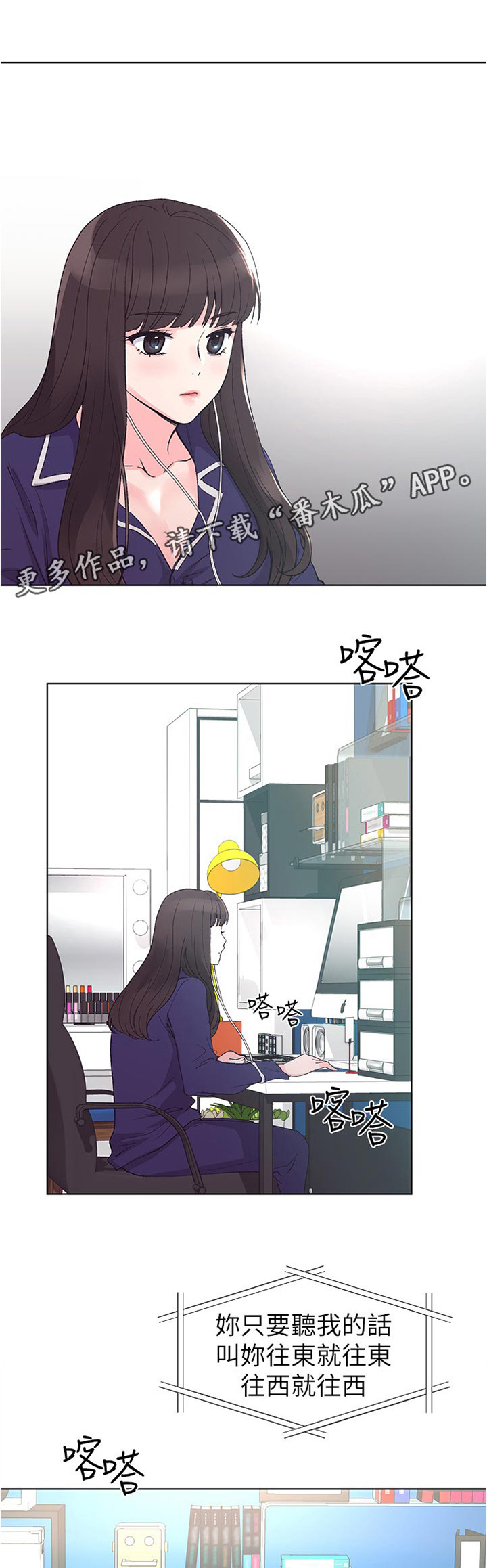 取代漫画,第82章：选择1图
