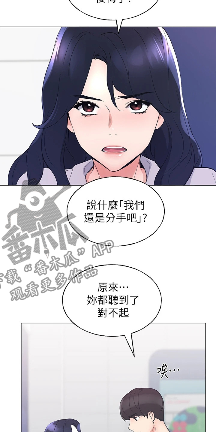 取代漫画,第131章：你都听到了4图