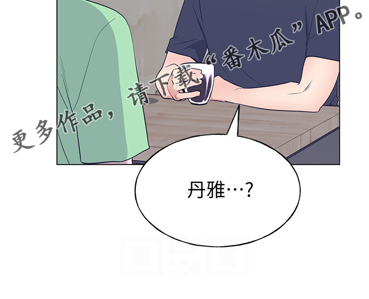 取代漫画,第142章：救救我1图