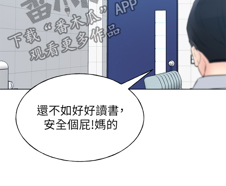取代漫画,第148章：危机出现1图