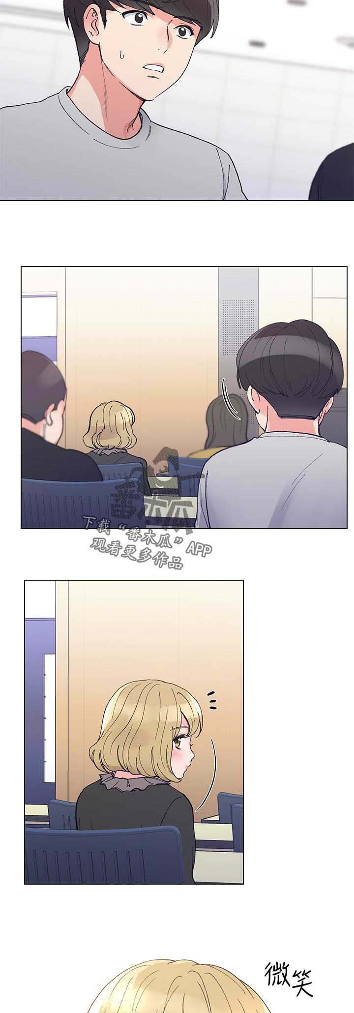 取代漫画,第64章：真正的开始2图