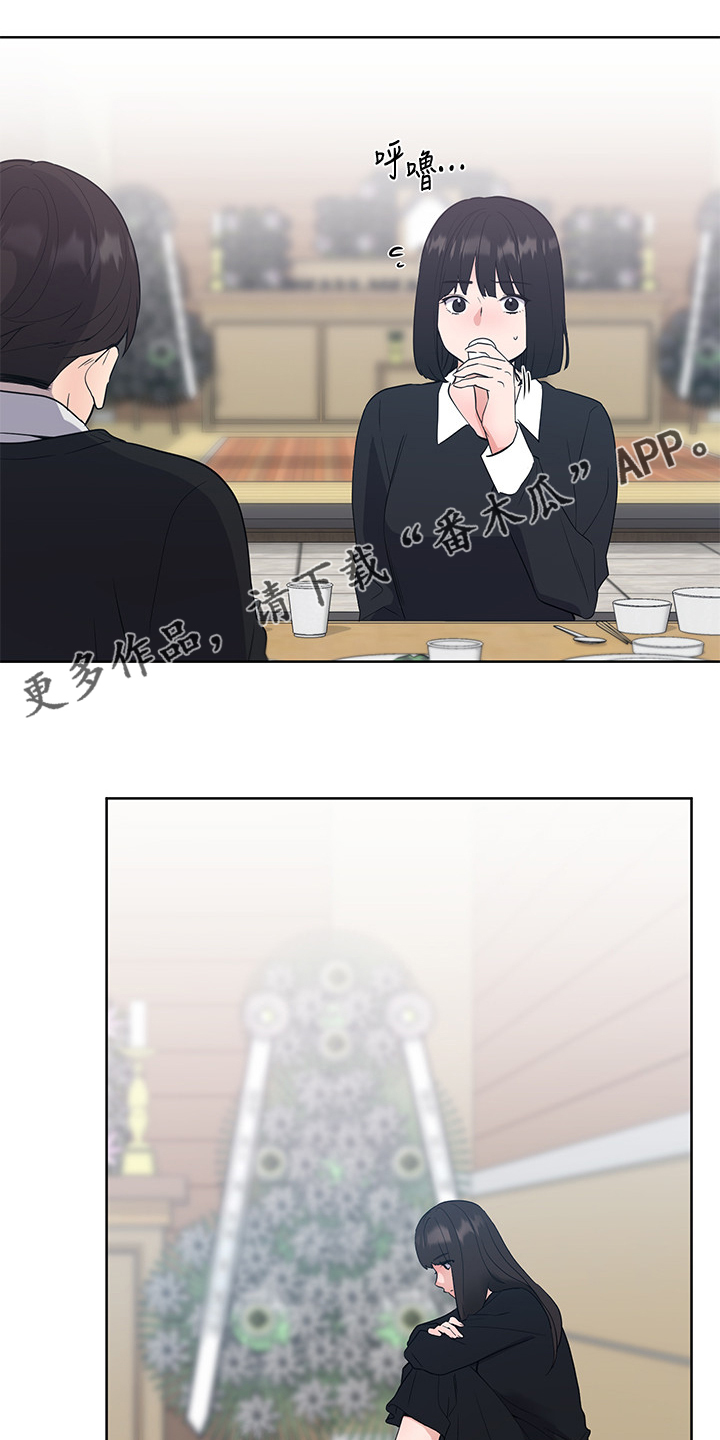 取代漫画,第153章：原来早已相识1图
