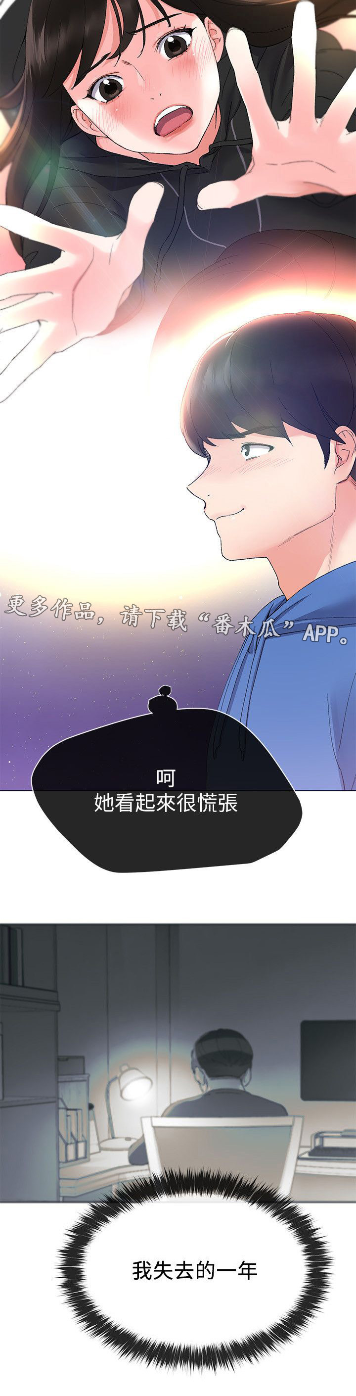 取代漫画,第17章：柜子4图