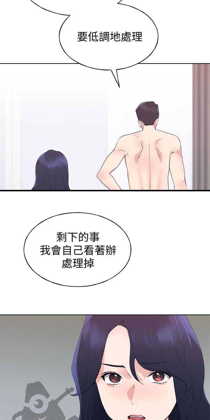 取代漫画,第149章：证据1图