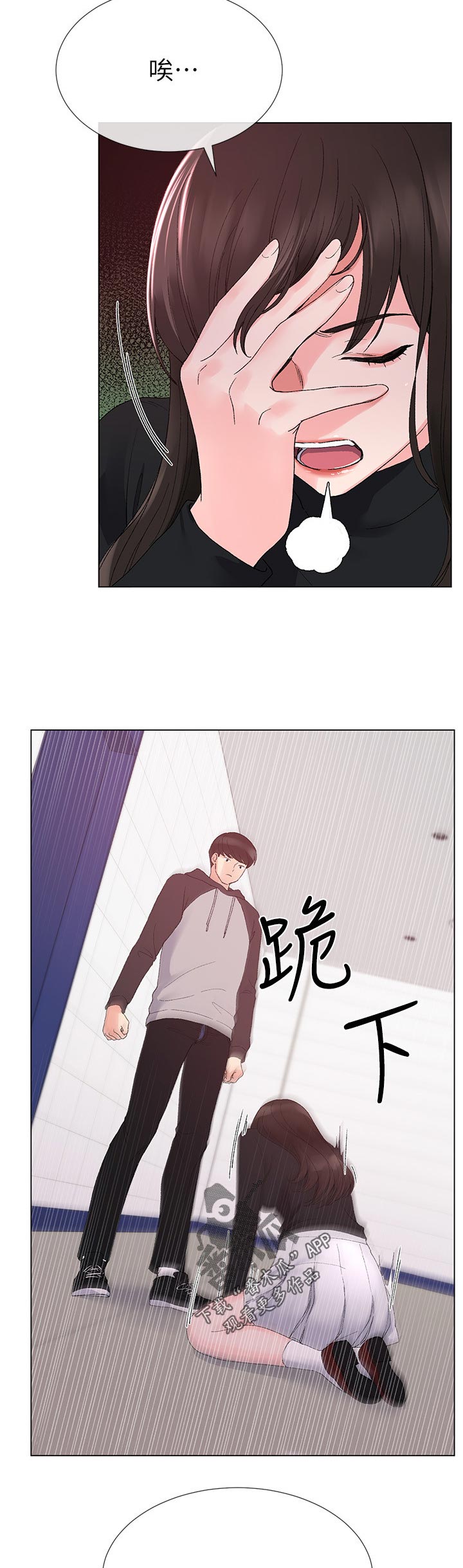 取代漫画,第50章：加倍奉还4图